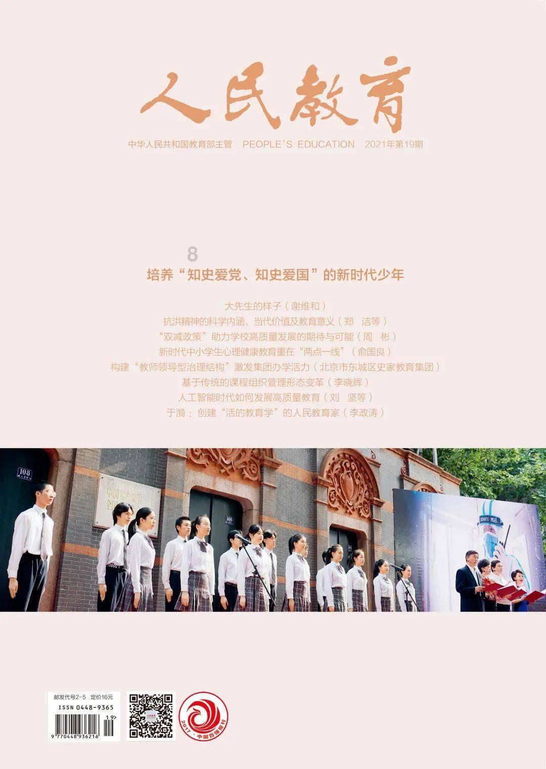不懂人情世故，在职场中能混得很好吗？游戏画面